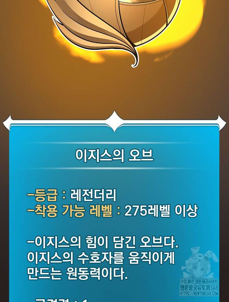 BJ대마도사 112화 28