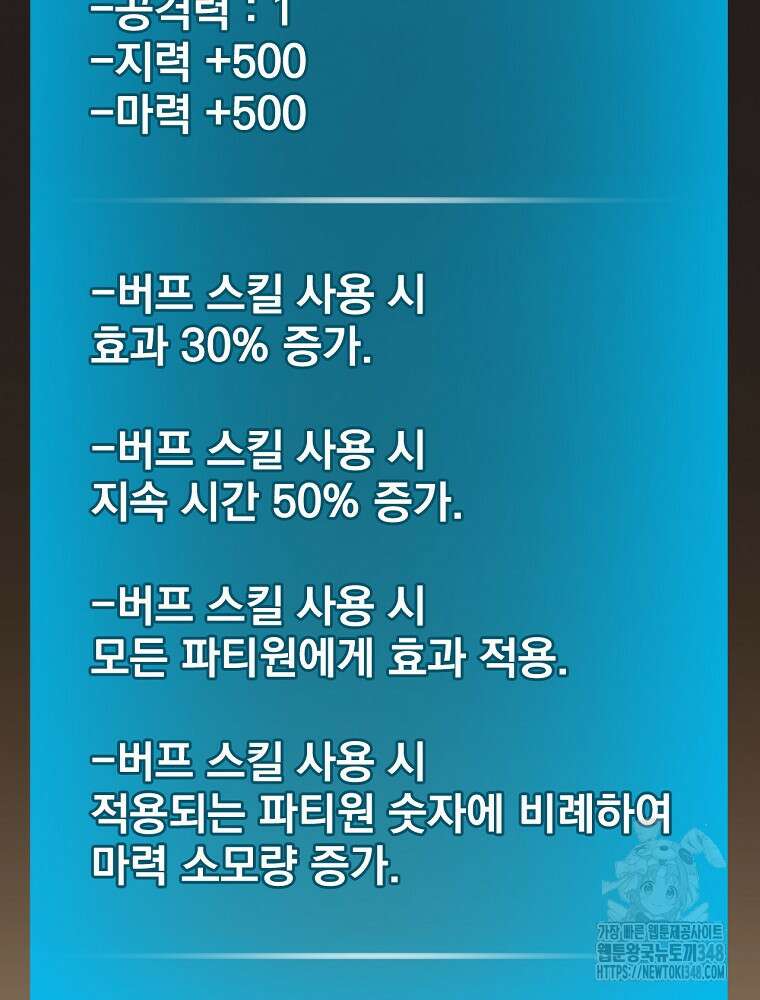 BJ대마도사 112화 29