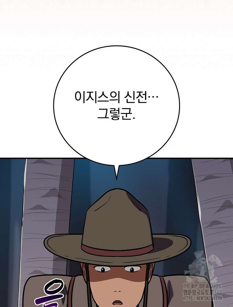 BJ대마도사 112화 31