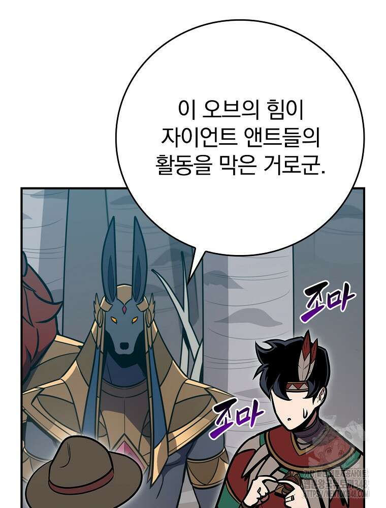 BJ대마도사 112화 33