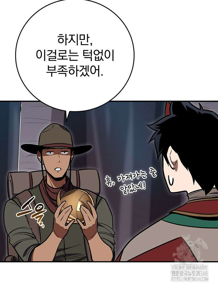 BJ대마도사 112화 35