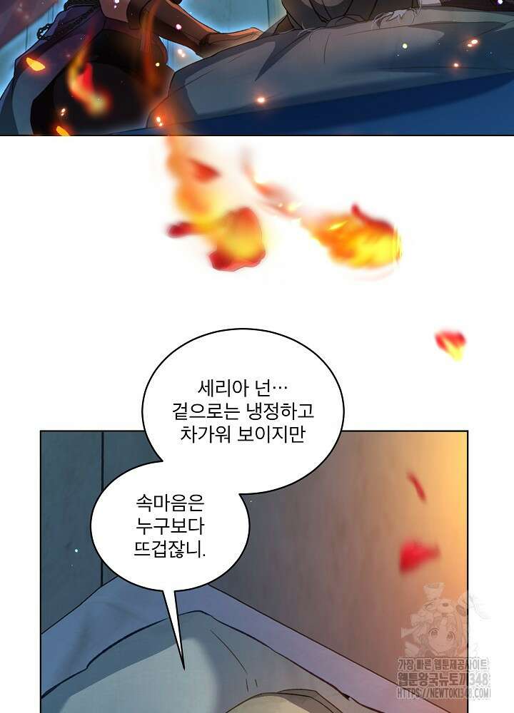 아기 신수로 환생했습니다 75화 4