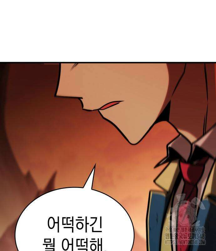 나만 보는 탑 공략집 27화 2