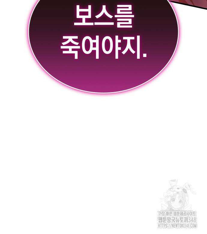 나만 보는 탑 공략집 27화 11