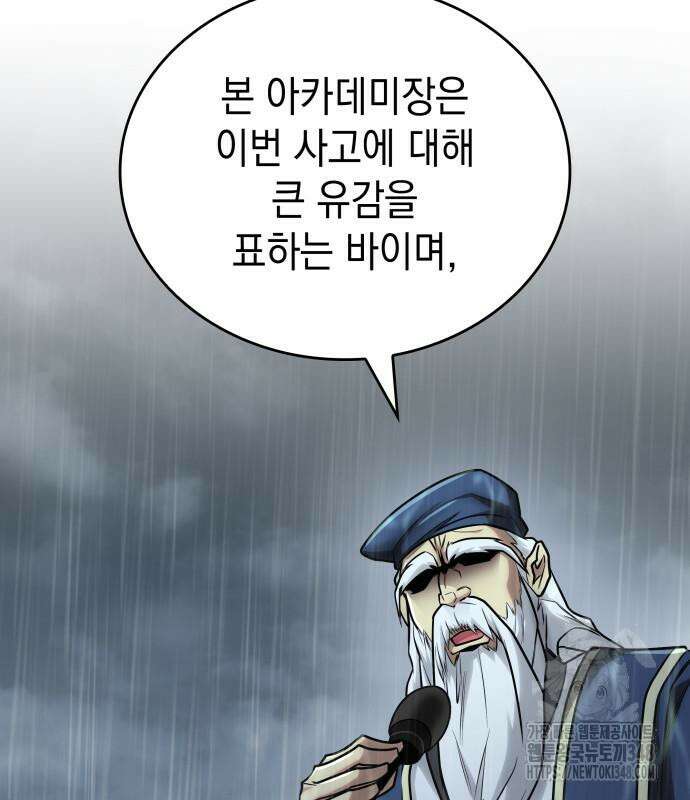 나만 보는 탑 공략집 27화 15