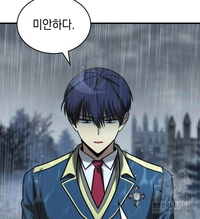 나만 보는 탑 공략집 27화 21