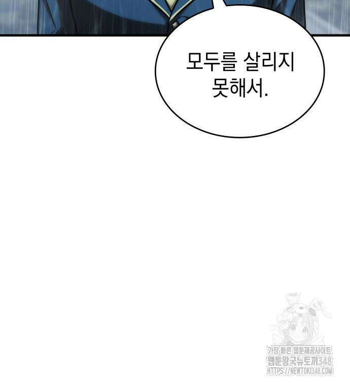 나만 보는 탑 공략집 27화 22