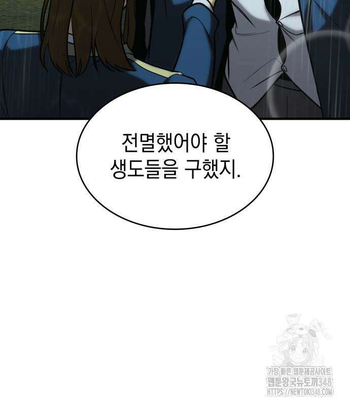 나만 보는 탑 공략집 27화 27