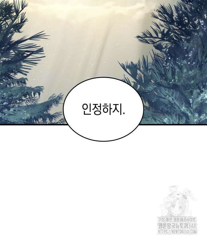 나만 보는 탑 공략집 27화 31