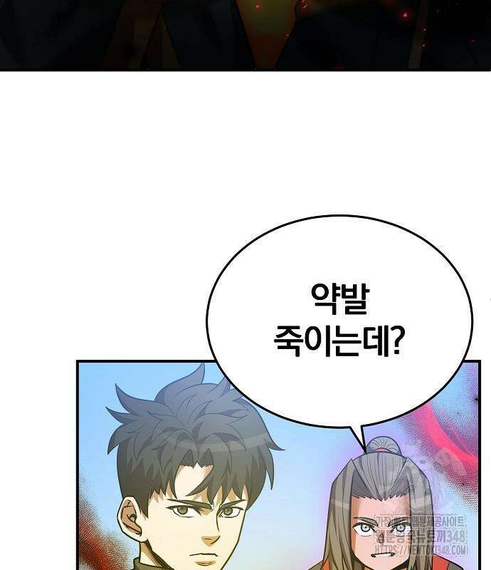 위대한 가문의 검술 천재가 되었다 126화 6