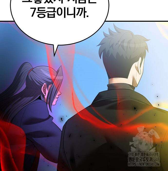 위대한 가문의 검술 천재가 되었다 126화 8
