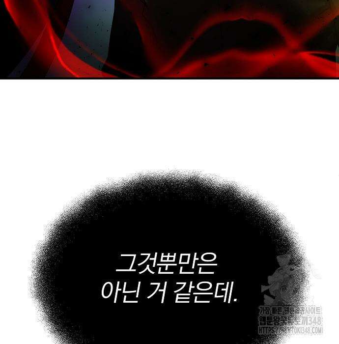 위대한 가문의 검술 천재가 되었다 126화 9