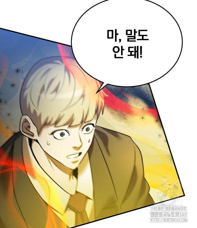 위대한 가문의 검술 천재가 되었다 126화 15