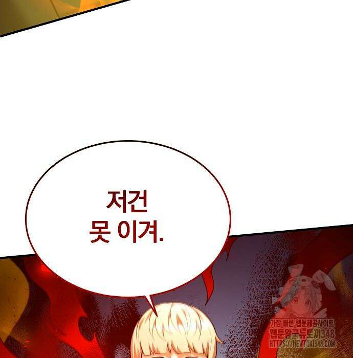 위대한 가문의 검술 천재가 되었다 126화 16
