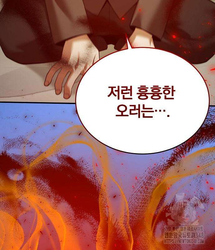 위대한 가문의 검술 천재가 되었다 126화 18