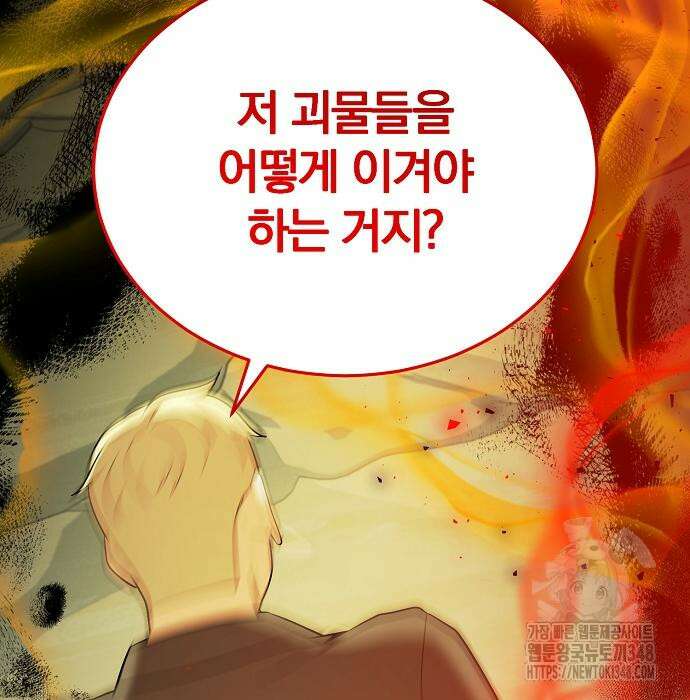위대한 가문의 검술 천재가 되었다 126화 21