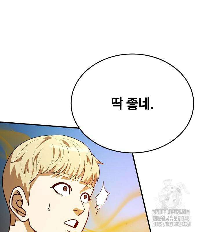 위대한 가문의 검술 천재가 되었다 126화 23