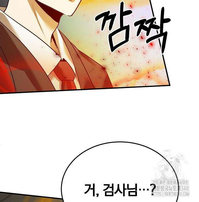 위대한 가문의 검술 천재가 되었다 126화 24