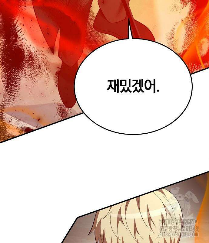 위대한 가문의 검술 천재가 되었다 126화 27