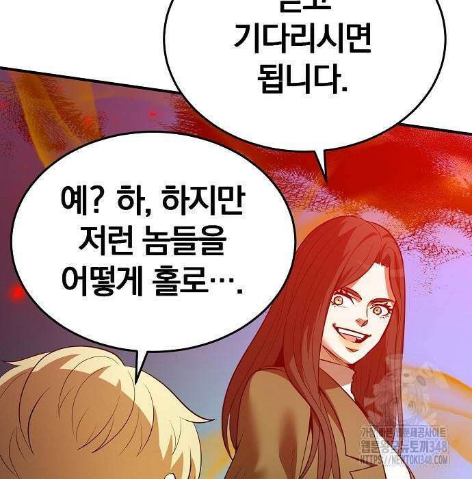 위대한 가문의 검술 천재가 되었다 126화 29