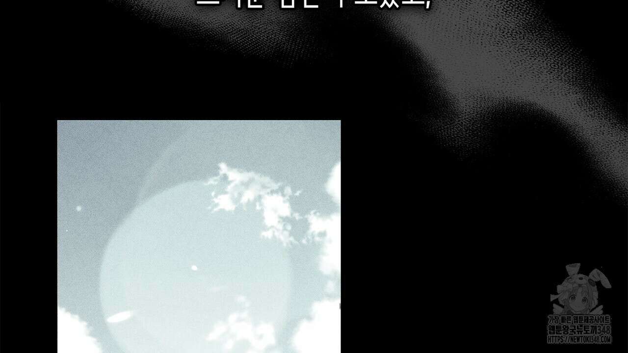 심장을 꿰뚫은 독니 43화 2