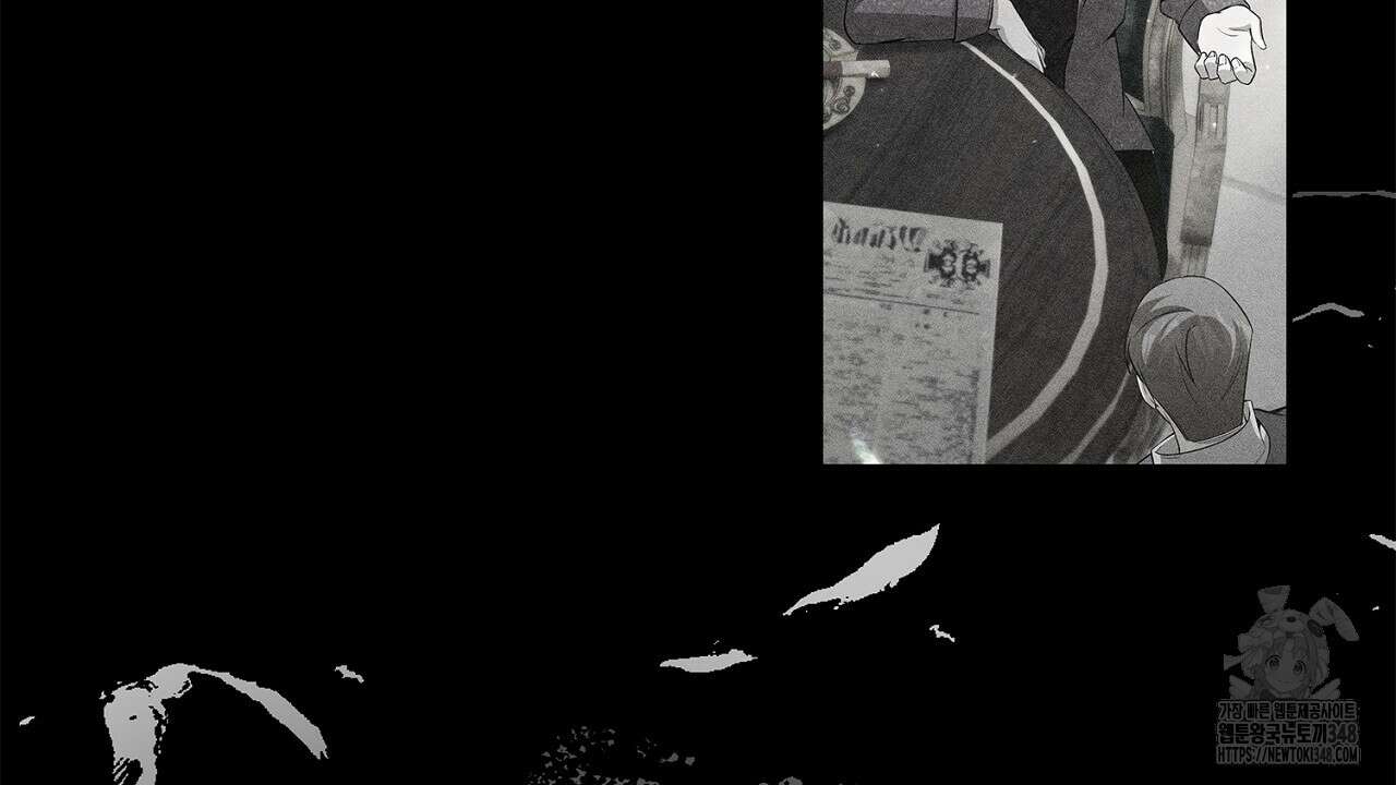 심장을 꿰뚫은 독니 43화 4