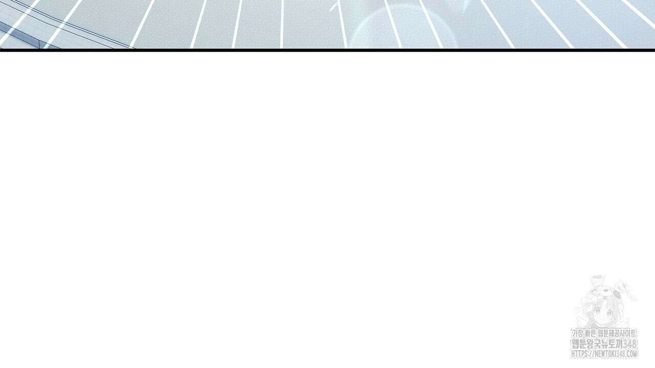 심장을 꿰뚫은 독니 43화 10