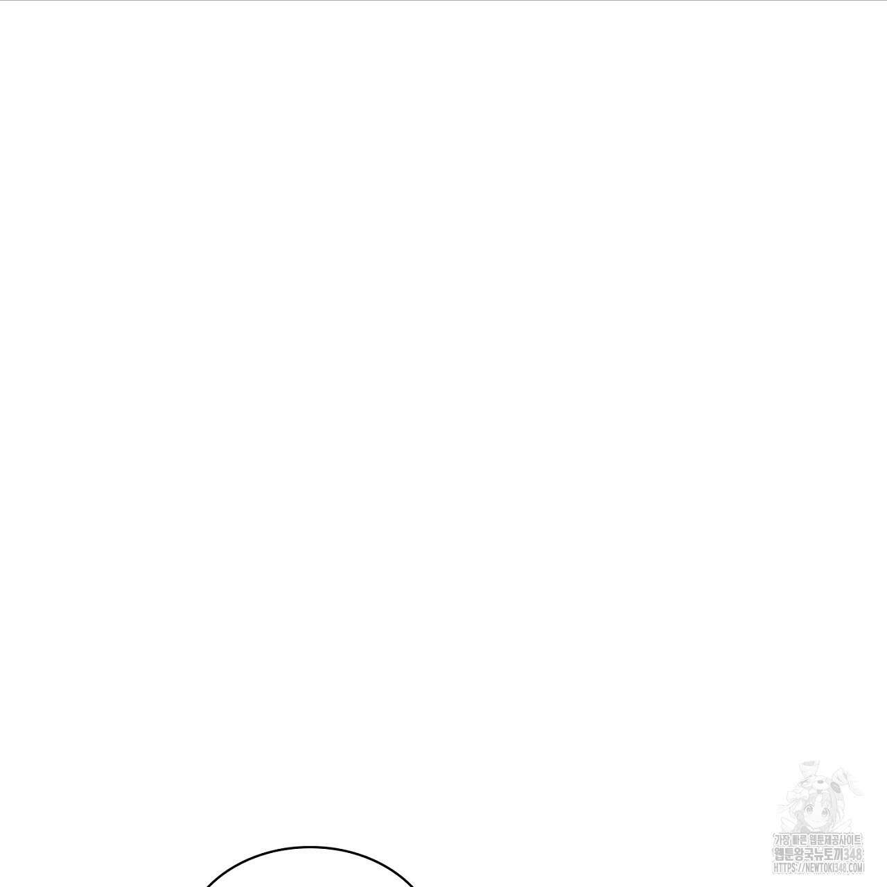 심장을 꿰뚫은 독니 43화 23