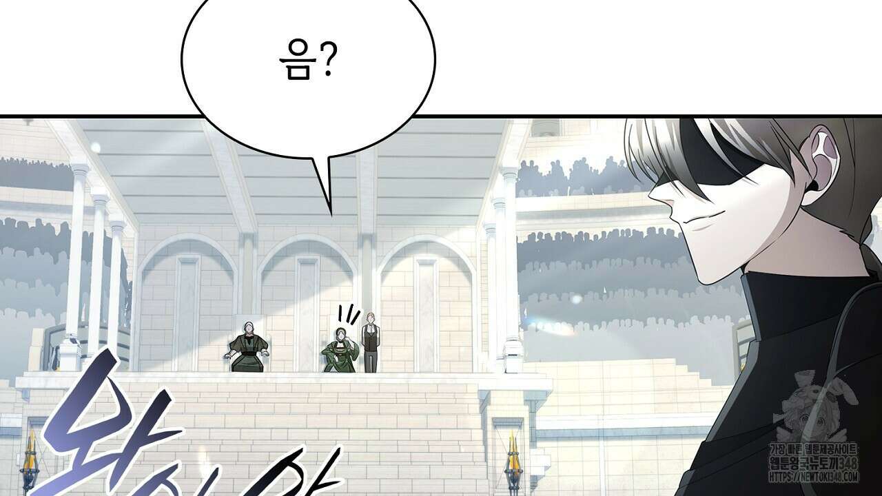 심장을 꿰뚫은 독니 43화 24