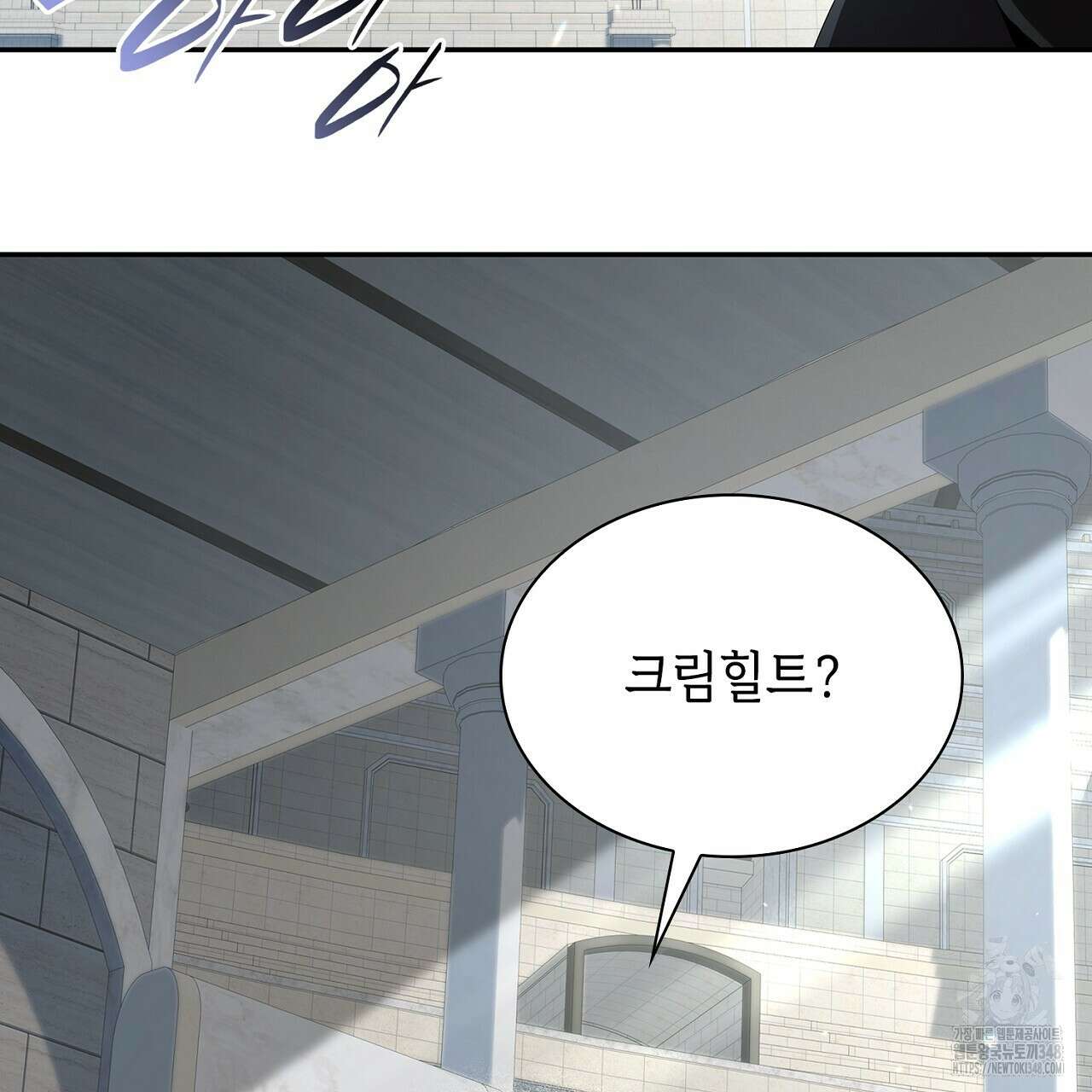 심장을 꿰뚫은 독니 43화 25