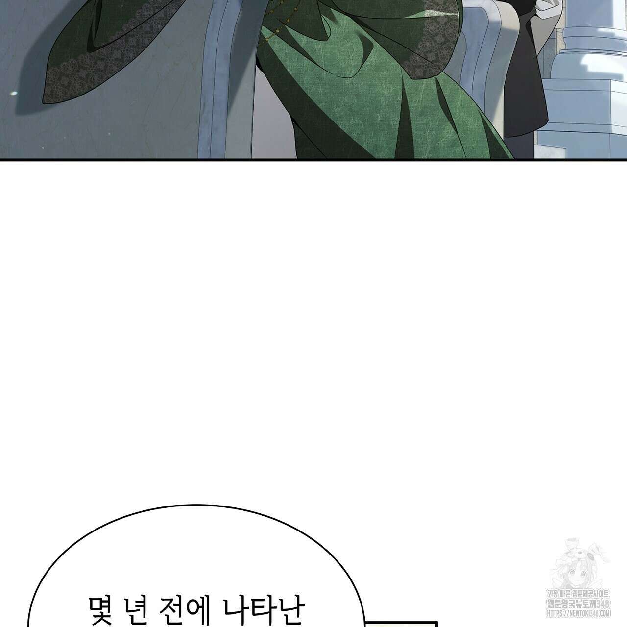 심장을 꿰뚫은 독니 43화 27