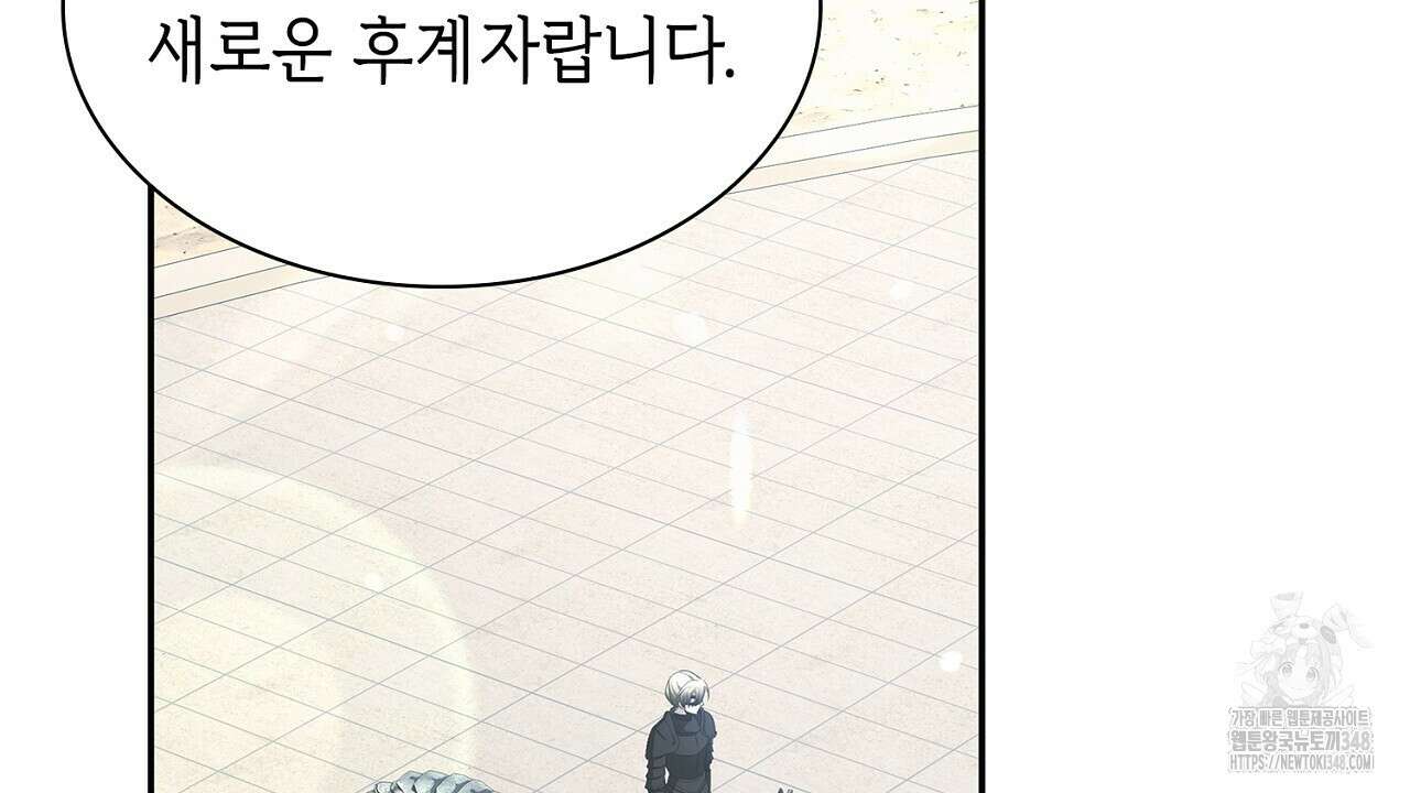 심장을 꿰뚫은 독니 43화 28