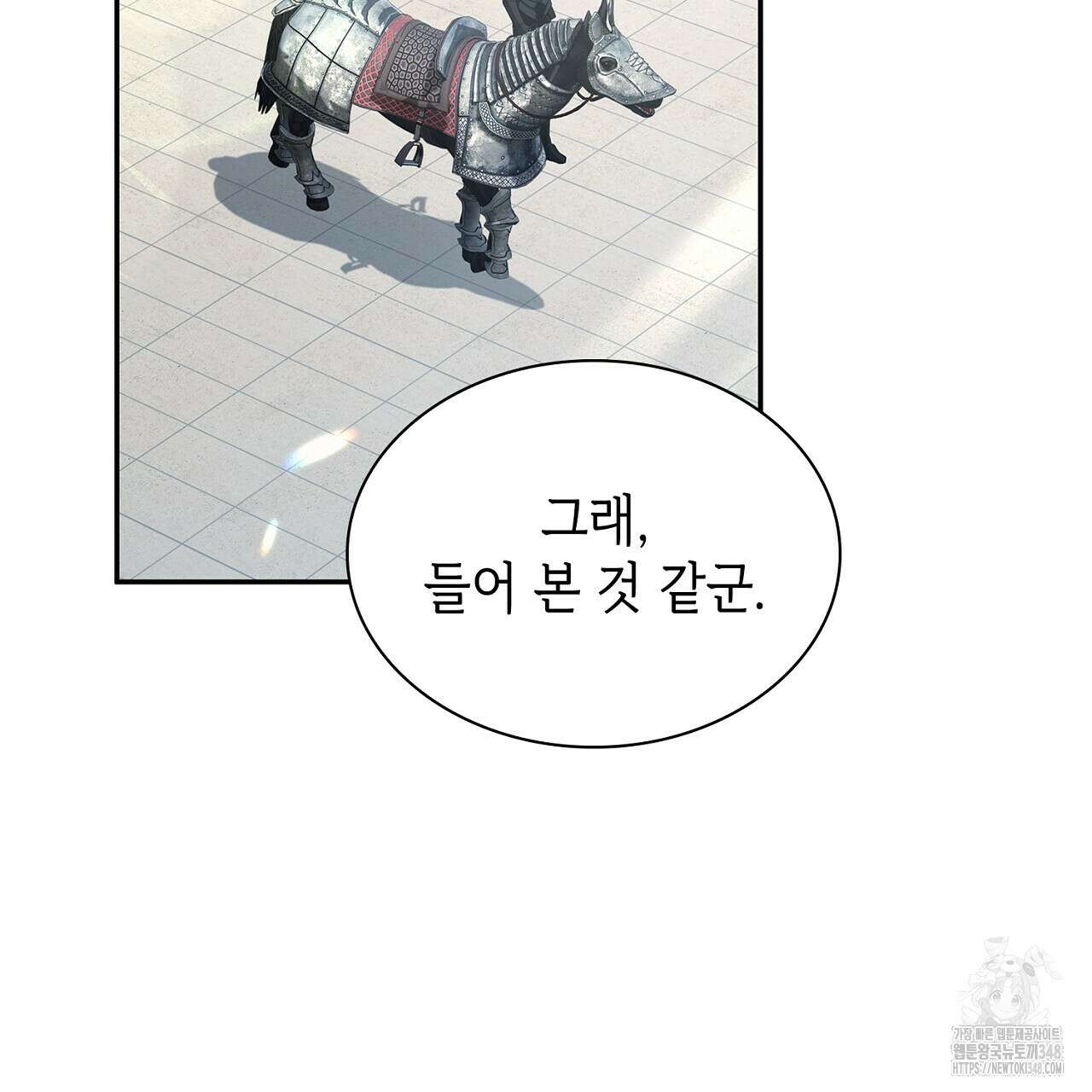 심장을 꿰뚫은 독니 43화 29