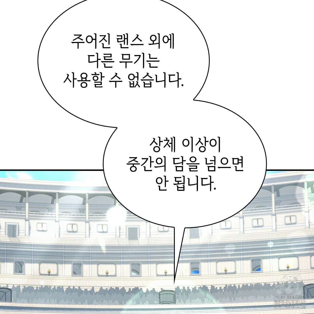 심장을 꿰뚫은 독니 43화 37