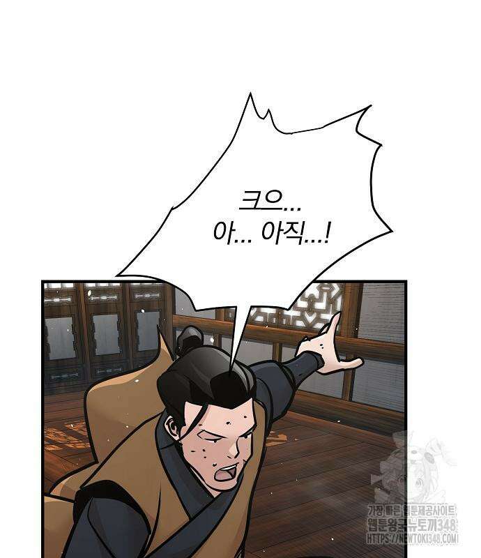 수상한 소공자는 천하십대고수 55화 2
