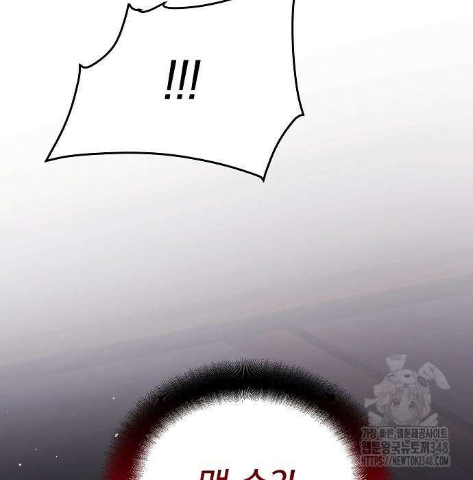 수상한 소공자는 천하십대고수 55화 4