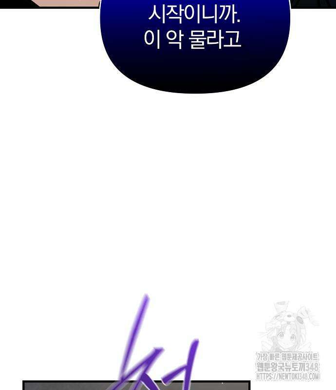 수상한 소공자는 천하십대고수 55화 7