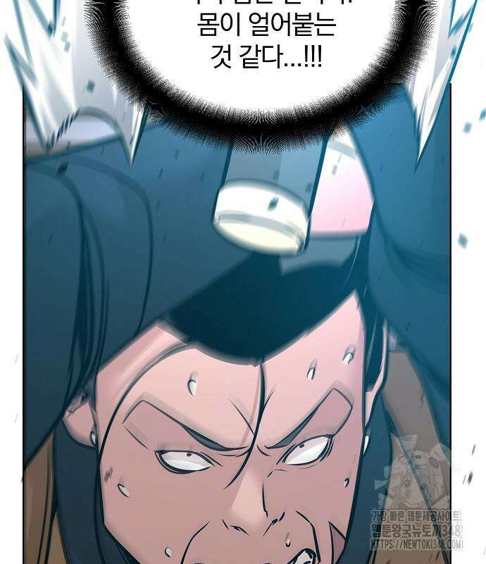 수상한 소공자는 천하십대고수 55화 15