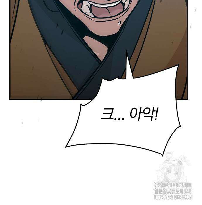 수상한 소공자는 천하십대고수 55화 16
