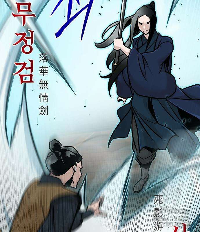 수상한 소공자는 천하십대고수 55화 18