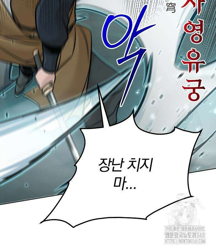 수상한 소공자는 천하십대고수 55화 19