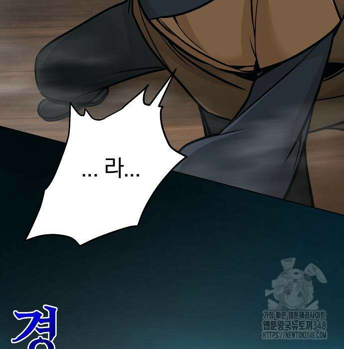 수상한 소공자는 천하십대고수 55화 21