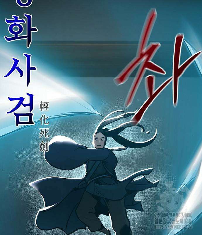 수상한 소공자는 천하십대고수 55화 22