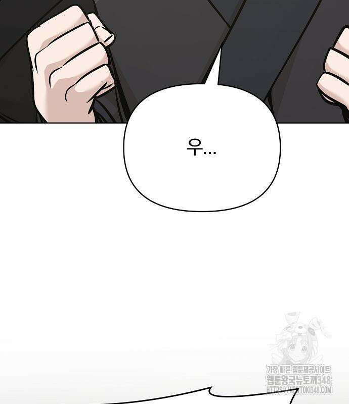 수상한 소공자는 천하십대고수 55화 31