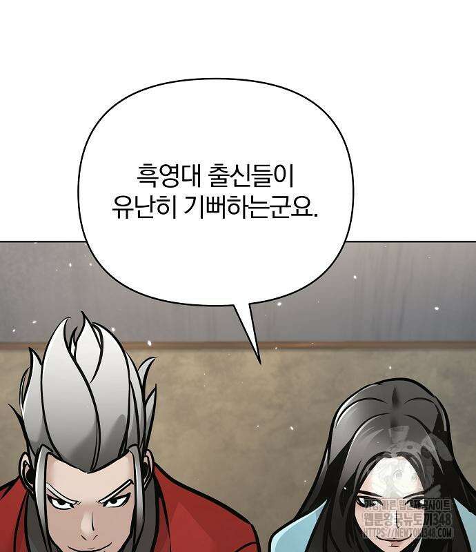 수상한 소공자는 천하십대고수 55화 35