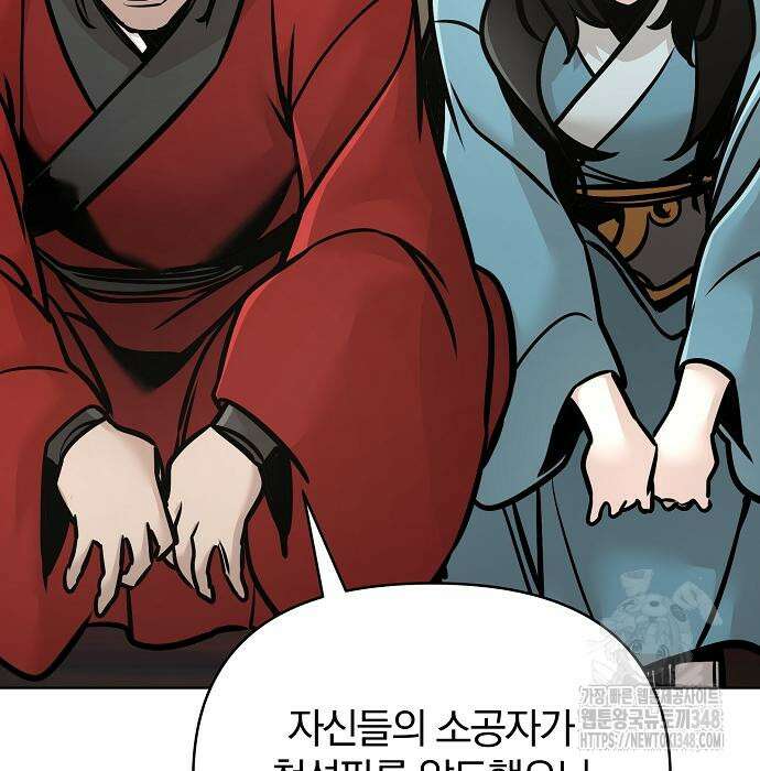 수상한 소공자는 천하십대고수 55화 36