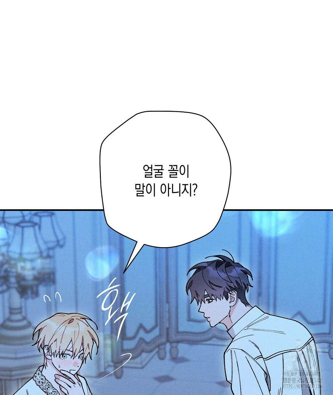 망나니 황자가 오메가인 걸 숨김 54화 7