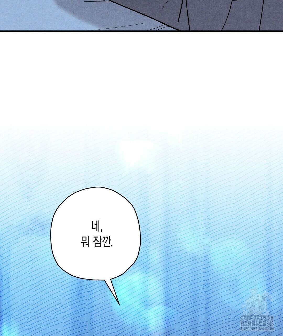 망나니 황자가 오메가인 걸 숨김 54화 14