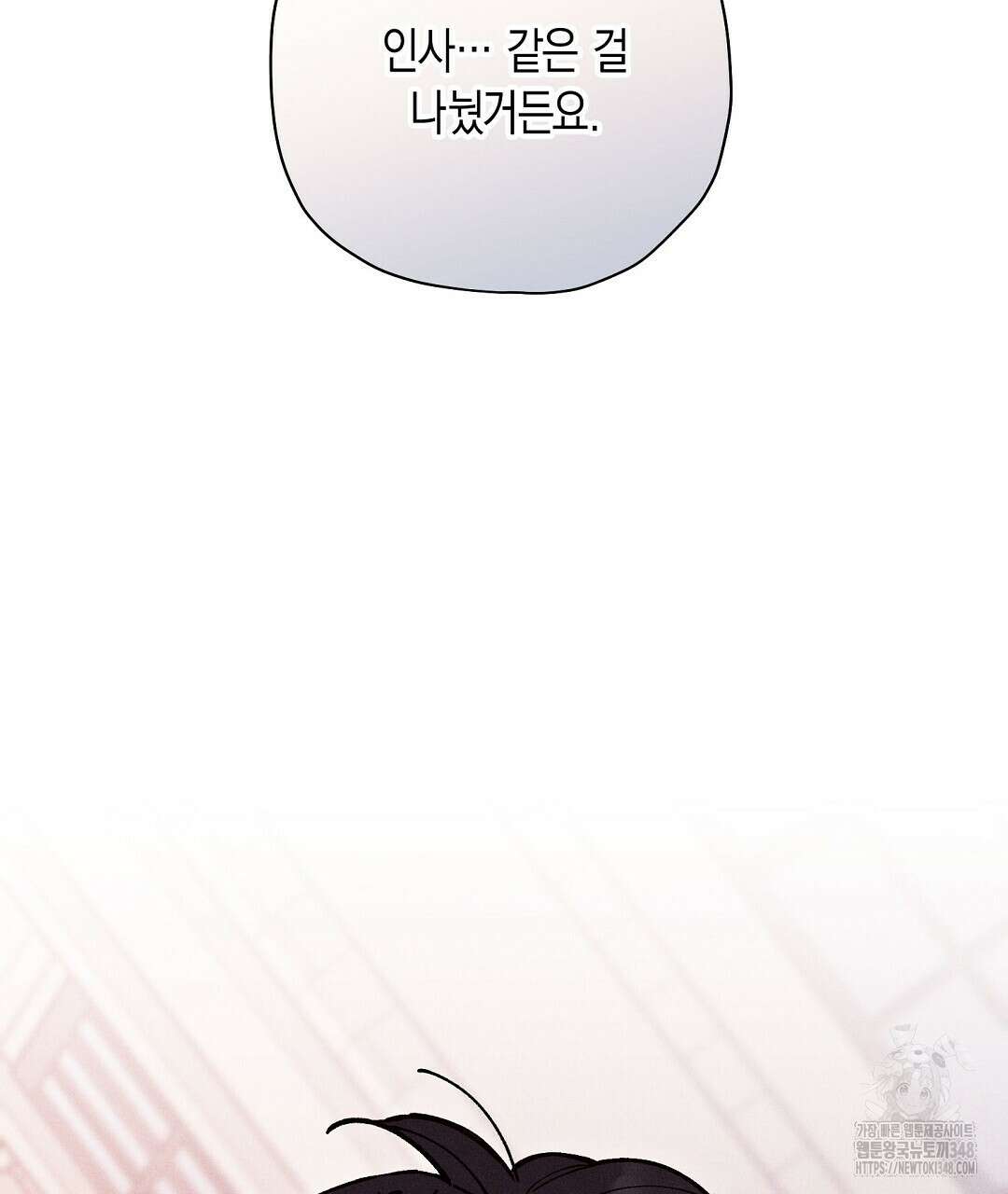 망나니 황자가 오메가인 걸 숨김 54화 17