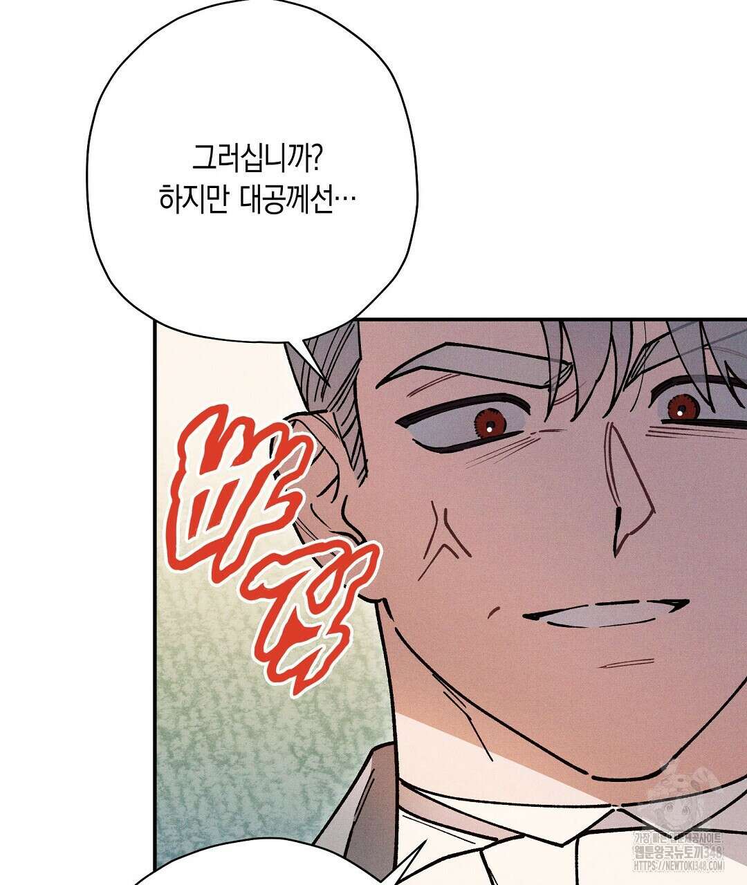 망나니 황자가 오메가인 걸 숨김 54화 26